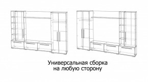 ЛЕВАНТЕ Гостиная в Невьянске - nevyansk.mebel24.online | фото 4