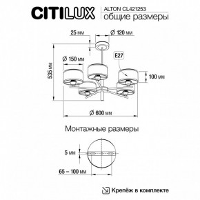 Люстра на штанге Citilux ALTON CL421253 в Невьянске - nevyansk.mebel24.online | фото 7