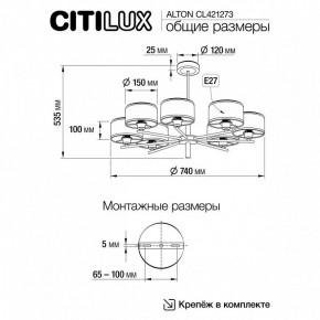 Люстра на штанге Citilux ALTON CL421273 в Невьянске - nevyansk.mebel24.online | фото 3