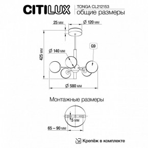Люстра на штанге Citilux Tonga CL212153 в Невьянске - nevyansk.mebel24.online | фото 8