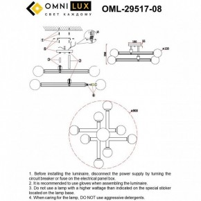 Люстра на штанге Omnilux Bucine OML-29517-08 в Невьянске - nevyansk.mebel24.online | фото 7