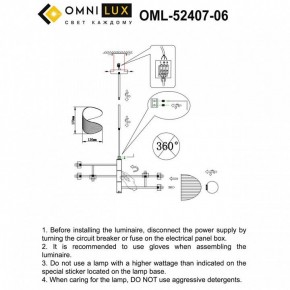Люстра на штанге Omnilux Cennina OML-52407-06 в Невьянске - nevyansk.mebel24.online | фото 2