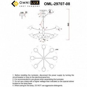 Люстра на штанге Omnilux Mearino OML-29707-08 в Невьянске - nevyansk.mebel24.online | фото 8