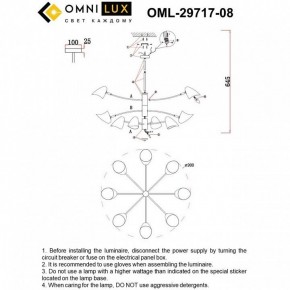 Люстра на штанге Omnilux Mearino OML-29717-08 в Невьянске - nevyansk.mebel24.online | фото 9