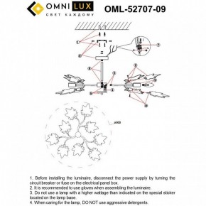 Люстра на штанге Omnilux Vitereta OML-52707-09 в Невьянске - nevyansk.mebel24.online | фото 8