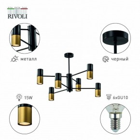 Люстра на штанге Rivoli Brittany Б0057927 в Невьянске - nevyansk.mebel24.online | фото 2