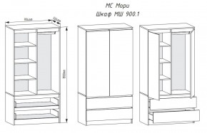 МОРИ МШ 900.1 Шкаф с 2-мя дв. и 2-мя ящ. (Графит) в Невьянске - nevyansk.mebel24.online | фото 2