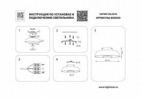 Накладной светильник Lightstar Celesta 809200 в Невьянске - nevyansk.mebel24.online | фото 4