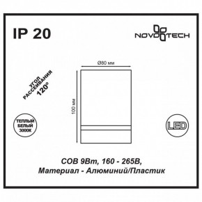 Накладной светильник Novotech Arum 357684 в Невьянске - nevyansk.mebel24.online | фото 4