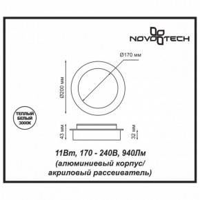 Накладной светильник Novotech Smena 357857 в Невьянске - nevyansk.mebel24.online | фото 4