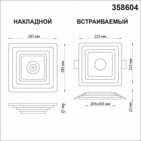 Накладной светильник Novotech Trin 358604 в Невьянске - nevyansk.mebel24.online | фото 5