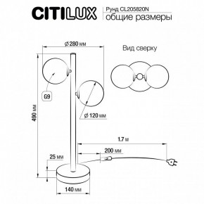 Настольная лампа декоративная Citilux Рунд CL205820N в Невьянске - nevyansk.mebel24.online | фото 6