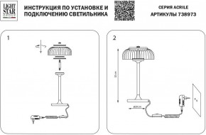 Настольная лампа декоративная Lightstar Acrile 738973 в Невьянске - nevyansk.mebel24.online | фото 3