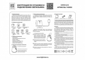 Настольная лампа декоративная Lightstar Alfa 745950 в Невьянске - nevyansk.mebel24.online | фото 3