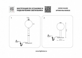 Настольная лампа декоративная Lightstar Colore 805916 в Невьянске - nevyansk.mebel24.online | фото 3