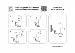 Настольная лампа декоративная Lightstar Cupola 804918 в Невьянске - nevyansk.mebel24.online | фото 2