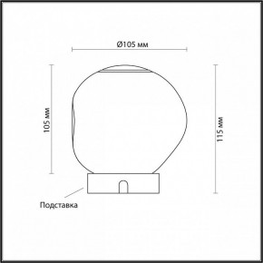 Настольная лампа декоративная Odeon Light Jemstone 5085/2TL в Невьянске - nevyansk.mebel24.online | фото 3