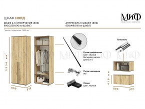 НОРД Шкаф 2-х ств с антресолью (800) в Невьянске - nevyansk.mebel24.online | фото 10