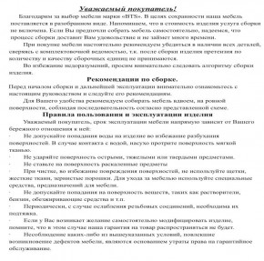 Обувница СВК 2ХЛ, цвет венге/дуб лоредо, ШхГхВ 176,3х60х25 см. в Невьянске - nevyansk.mebel24.online | фото 5