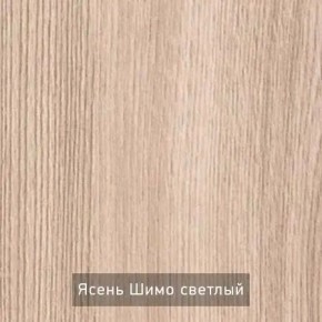 ОЛЬГА Прихожая (модульная) в Невьянске - nevyansk.mebel24.online | фото 5