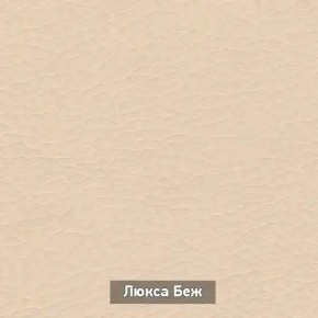 ОЛЬГА Прихожая (модульная) в Невьянске - nevyansk.mebel24.online | фото 7