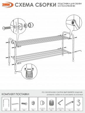 ПДОА32 М Подставка для обуви "Альфа 32" Медный антик в Невьянске - nevyansk.mebel24.online | фото