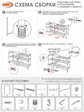 ПДОА33СЯ Б Подставка для обуви "Альфа 33" с сиденьем и ящиком Белый в Невьянске - nevyansk.mebel24.online | фото 9