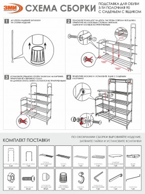 ПДОА35СЯ Б Подставка для обуви "Альфа 35" с сиденьем и ящиком Белый в Невьянске - nevyansk.mebel24.online | фото 10
