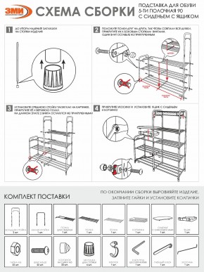 ПДОА35СЯ Ч Подставка для обуви "Альфа 35" с сиденьем и ящиком Черный в Невьянске - nevyansk.mebel24.online | фото 8