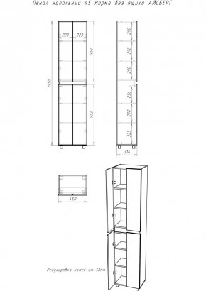 Пенал напольный 45 Норма без ящика АЙСБЕРГ (DA1644P) в Невьянске - nevyansk.mebel24.online | фото 3