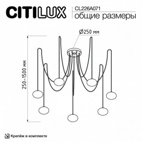 Подвесная люстра Citilux Atman Smart CL226A071 в Невьянске - nevyansk.mebel24.online | фото 2