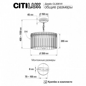 Подвесная люстра Citilux Джейн CL306141 в Невьянске - nevyansk.mebel24.online | фото 8