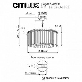 Подвесная люстра Citilux Джейн CL306161 в Невьянске - nevyansk.mebel24.online | фото 6