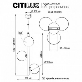 Подвесная люстра Citilux Рунд CL205130N в Невьянске - nevyansk.mebel24.online | фото 6
