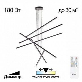 Подвесная люстра Citilux Стиг CL203261 в Невьянске - nevyansk.mebel24.online | фото 2