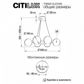 Подвесная люстра Citilux Tonga CL212163 в Невьянске - nevyansk.mebel24.online | фото 6