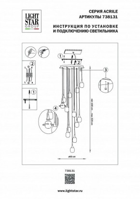 Подвесная люстра Lightstar Acrile 738131 в Невьянске - nevyansk.mebel24.online | фото 5