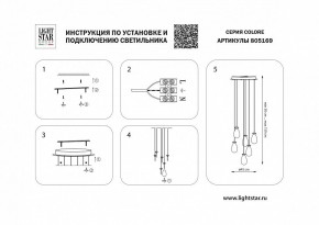 Подвесная люстра Lightstar Colore 805169 в Невьянске - nevyansk.mebel24.online | фото 3