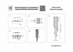 Подвесная люстра Lightstar Colore 805289 в Невьянске - nevyansk.mebel24.online | фото 3