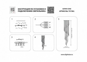 Подвесная люстра Lightstar Cone 757361 в Невьянске - nevyansk.mebel24.online | фото 3