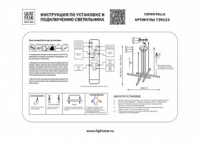Подвесная люстра Lightstar Palla 739123 в Невьянске - nevyansk.mebel24.online | фото 3