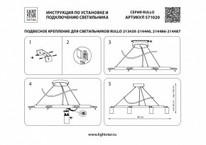 Подвесная люстра Lightstar Rullo LR0203758751 в Невьянске - nevyansk.mebel24.online | фото 4