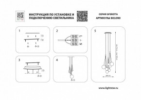 Подвесная люстра Lightstar Sferetta 801090 в Невьянске - nevyansk.mebel24.online | фото 5