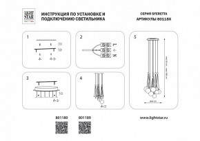 Подвесная люстра Lightstar Sferetta 801180 в Невьянске - nevyansk.mebel24.online | фото 3