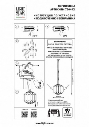 Подвесная люстра Lightstar Siena 720442 в Невьянске - nevyansk.mebel24.online | фото 3