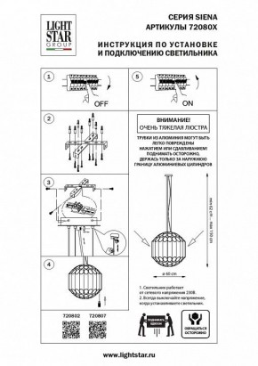 Подвесная люстра Lightstar Siena 720807 в Невьянске - nevyansk.mebel24.online | фото 3