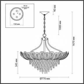 Подвесная люстра Odeon Light Paroti 5048/16 в Невьянске - nevyansk.mebel24.online | фото 3