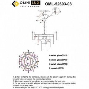 Люстра на штанге Omnilux Casanuova OML-52603-08 в Невьянске - nevyansk.mebel24.online | фото 8
