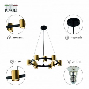 Подвесная люстра Rivoli Chloe Б0057929 в Невьянске - nevyansk.mebel24.online | фото 3