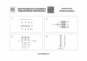 Подвесной светильник Lightstar Celesta 809210 в Невьянске - nevyansk.mebel24.online | фото 5